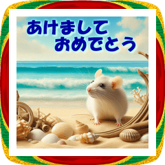 [LINEスタンプ] 十二支全部 あけおめ 年賀状 浜辺