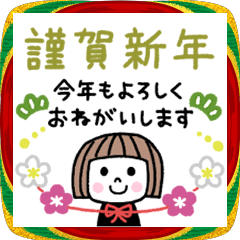 [LINEスタンプ] ゆるかわ女子♡年賀スタンプ2026