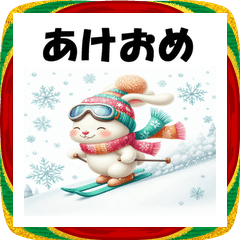 [LINEスタンプ] 十二支全部 あけおめ 年賀状 スキー