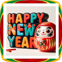 [LINEスタンプ] 毎年使える あけおめ 年賀 シンプル