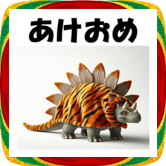 [LINEスタンプ] 十二支全部 あけおめ ステゴサウルス