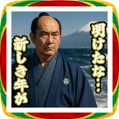 [LINEスタンプ] 時代劇の人々のお正月【謹賀新年・賀正】