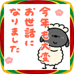 [LINEスタンプ] へんてこなひつじの楽しい年末年始