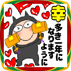 [LINEスタンプ] 【あけおめ】悪魔の黒ちゃん48