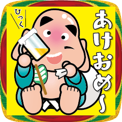 [LINEスタンプ] 幸せを呼ぶ七福神スタンプ〈その8〉