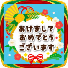 [LINEスタンプ] 動く！ていねいな新年のご挨拶<2026>