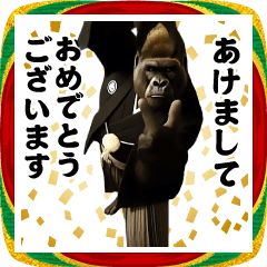 [LINEスタンプ] 踊る！今これ界隈マウンテンゴリラ/お正月