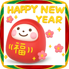 [LINEスタンプ] 誰でも年末年始に毎年使える3Dスタンプだよ