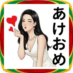 [LINEスタンプ] 美女スタンプ 年末年始と通常挨拶