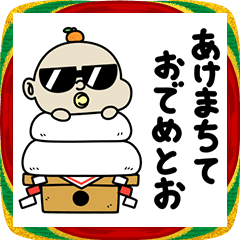 [LINEスタンプ] BabyBabyBaby（お正月バブ2026）