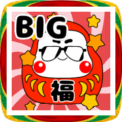 [LINEスタンプ] BIG★グラちゃん！！あけおめ編！！2026！！