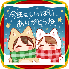 [LINEスタンプ] きぐるみちゃん♡あけおめ！