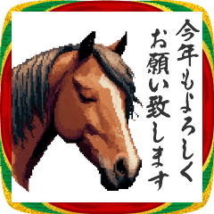 [LINEスタンプ] 2026正月馬スタンプ【元旦・面白い】