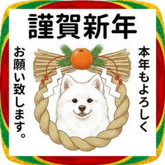 [LINEスタンプ] サモエド年末年始ご挨拶