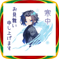[LINEスタンプ] 寒中イタルの静かに寄り添う冬便り