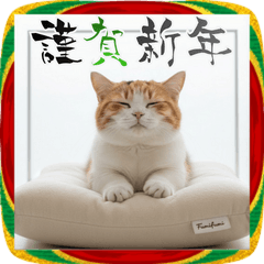 [LINEスタンプ] 毎年使えるマンチカン！あけおめスタンプ！