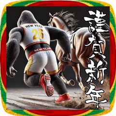 [LINEスタンプ] ゴリラ×陸上！ 2026年賀！あけおめ