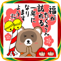 [LINEスタンプ] 【あけおめ】タヌキのリキちゃん25