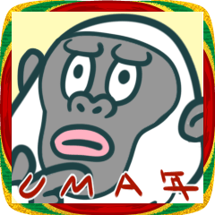 [LINEスタンプ] UMA年のイエティたち