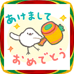 [LINEスタンプ] 文鳥さんのあけおめスタンプ2026