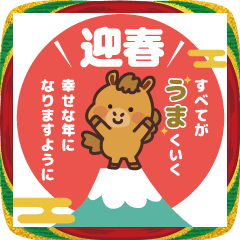 [LINEスタンプ] ほのぼのうしくんの迎春スタンプ