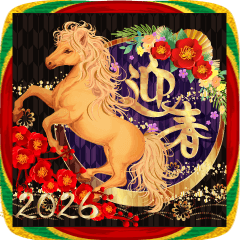 [LINEスタンプ] 飛び出す！雅に彩る午年の大人年賀状 2026