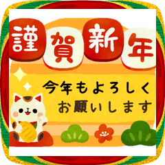 [LINEスタンプ] 大人かわいい年末年始スタンプセット