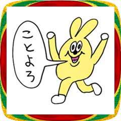 [LINEスタンプ] ❤️肥えたスタンプ❤️年賀