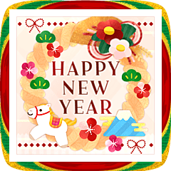 [LINEスタンプ] うまくいく！アレンジ✨謹賀新年*年賀状/午年