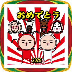 [LINEスタンプ] いつもの面白スタンプ(2026）