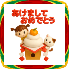 [LINEスタンプ] 午年、あけおめスタンプ（フィギュア風）