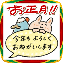 [LINEスタンプ] 年末年始にも使える敬語♡吹き出し動物たち