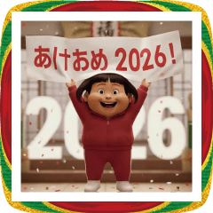 [LINEスタンプ] ダサかわの芋ジャージ2026