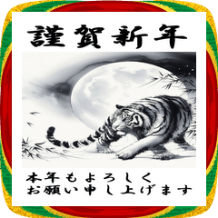 [LINEスタンプ] 【BIGスタンプ】十二支全部 年賀 月夜