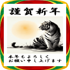 [LINEスタンプ] 【BIGスタンプ】十二支全部 年賀 朝日