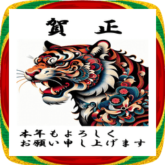 [LINEスタンプ] 【BIGスタンプ】十二支全部 年賀 歌舞伎風