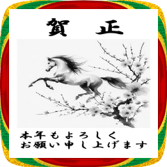 [LINEスタンプ] 【BIGスタンプ】十二支全部 年賀 水墨画 梅