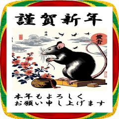 [LINEスタンプ] 【BIGスタンプ】十二支全部 年賀 北斎風