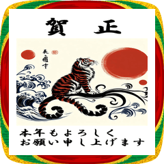 [LINEスタンプ] 【BIGスタンプ】十二支全部 年賀 写楽風