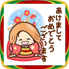 [LINEスタンプ] ☆元気で明るい☆あけおめ敬語スタンプ2026