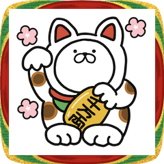 [LINEスタンプ] [BIG]つかいやすいねこです。お正月