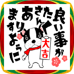 [LINEスタンプ] あけおめ】フレンチブルドックのブルちゃん