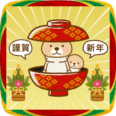 [LINEスタンプ] 飛び出す！突撃！ラッコさん 冬とお正月