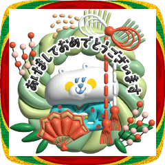 [LINEスタンプ] 【お正月】今日から使える・くま＆うさぎ