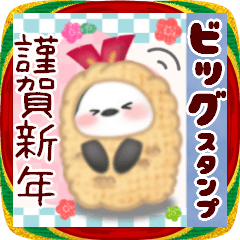 [LINEスタンプ] 【シマエナガ】BIG年末年始♥毎年使える17