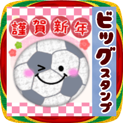 [LINEスタンプ] 【サッカー】BIG年末年始♥毎年使える18
