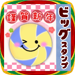 [LINEスタンプ] (ドッジボール)BIG年末年始♥毎年使える18