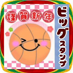 [LINEスタンプ] 【バスケ】BIG年末年始♥毎年使える18