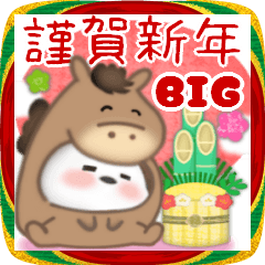 [LINEスタンプ] 【シマエナガ】ビッグお正月♥毎年使える20