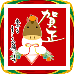[LINEスタンプ] 【推し活＊赤】筆文字あけましておめでとう